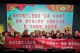 党建动态 | 郴州市第三人民医院开展“弘扬‘半条被子’精神 铸牢初心使命”主题党日活动暨电影党课