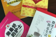 人文护理 | 品文化经典 创书香医院——郴州市第三人民医院护理部成功举办首届人文护理读书分享会