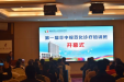 学术沙龙 | 共话脑卒中新进展——郴州市第三人民医院第一届卒中规范化诊治培训班顺利开班