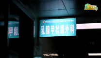 媒体聚焦 | 郴州电视台：郴州市第三人民医院乳甲外科：提升医疗水平满足患者需求 让“专业”更专业！