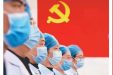 乘风破浪潮头立 扬帆起航正当时丨郴州市第三人民医院2021新年贺词