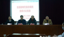 展技能 秀风采 强素质 | 郴州市第三人民医院开展首届疑难危重症病例查房讨论竞赛