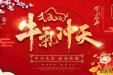 春节，看北湖区人民医院（北院）医护人员的“三牛”精神