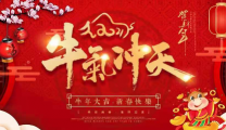 春节，看北湖区人民医院（北院）医护人员的“三牛”精神