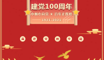 庆祝建党100周年 | 郴州市第三人民医院开展“巾帼心向党 百年正辉煌”红色徒步活动