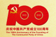 庆祝建党100周年 | 郴州市第三人民医院“巾帼心向党 百年正辉煌”摄影大赛获奖作品展示