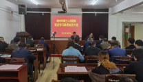 党史学习教育 | 郴州市第三人民医院召开党史学习教育动员部署会