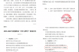 争创三个一流 彰显青春风采 | 郴州市第三人民医院医学检验中心核酸组成功创建郴州市青年文明号