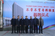 不孕不育专科联盟成立 | 郴州市民家门口享受优质医疗服务