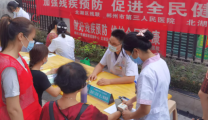 学党史 办实事 | 郴州市第三人民医院开展第五次全国残疾预防日宣传教育活动