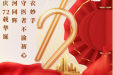 国庆我在岗| 这个假期，他们坚守“医”线，用行动向祖国告白