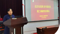 人文护理 | “品文化经典 创书香医院”第二季读书分享会圆满落幕