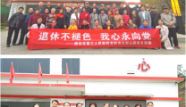 南下精神 薪火相传 | 郴州市第三人民医院老龄党支部赴南下干部主题展览馆开展主题党日活动