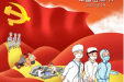 致敬“中国医师节” | 郴州市第三人民医院隆重举行庆祝第四届“中国医师节”暨表彰大会