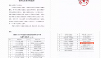 喜报！郴州市第三人民医院再获湖南省临床检验室间质评综合考评先进单位