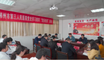媒体聚焦 | 郴州发布：开全省公立医院先河！我院“党务查房”新举措亮了！