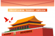 党建精品创建 | 吹响“双报到”集结号！ 郴州市第三人民医院启动在职党员进社区志愿服务活动