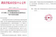 医院喜讯 | 郴州市第三人民医院医学检验中心再获省级先进单位殊荣