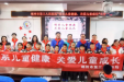 人文医院 | 郴州市第三人民医院助力“中国儿童慈善日” 让爱永不缺席