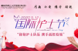 致敬“新时代最可爱的人” | 郴州市第三人民医院举行庆祝2020年“5.12”国际护士节表彰大会