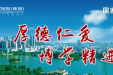 媒体聚焦 | 郴州新闻联播 郴州市第三人民医院举行弘扬传承抗疫精神座谈会