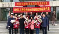 回家团聚 | 郴州市三医院支援湖北黄冈医疗队八名队员解除隔离休养平安回家！
