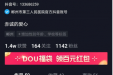荣耀上线 | 好激动！郴州市第三人民医院官方抖音号正式上线！