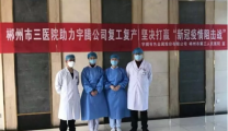 战“疫”进行时 | 郴州市第三人民医院医学检验中心 抗击疫情 我们在行动