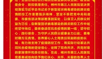 【感谢信】市三医院致社会各界爱心人士的一封感谢信