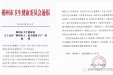 坚守初心 逐梦前行 | 记 “郴州好人・最美医生” —市三医院心血管内科副主任医师黄锐