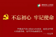主题教育进行时 | 郴州市第三人民医院党委召开“不忘初心、牢记使命”主题教育专题民主生活会