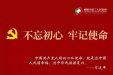 郴州市第三人民医院召开学习贯彻党的十九届四中全会精神专题会议
