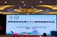 【载誉归来】市三医院呼吸内科医师谢阶飞获湖南省呼吸病学优秀病例一等奖