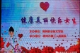 【主题教育进行时】健康进校园——“有一种温暖，叫做流产后关爱”