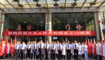 【祝福祖国】郴州市第三人民医院唱响 《我和我的祖国》