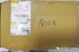 【不忘初心 牢记使命】神秘快递表真情 妙手推拿显神奇