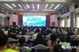 2019年郴州市第一届林邑心血管论坛