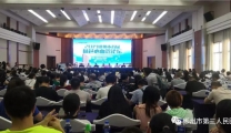 2019年郴州市第一届林邑心血管论坛