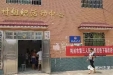 【送医下乡】“夏末初秋关怀季”市三医院举办名医下基层送健康大型公益义诊活动