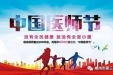 【致敬第二届“中国医师节”】——弘扬崇高精神 聚力健康中国 郴州市第三人民医院举行系列庆祝活动