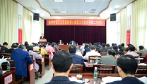 郴州市第三人民医院第八届职工代表大会第二次会议胜利召开