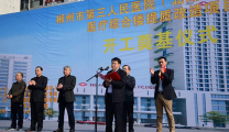 郴州市第三人民医院医疗综合楼提质改造项目正式启动