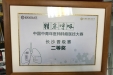 精采呼吸 完美展现