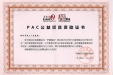 我院通过“流产后关爱项目（PAC）”全国初审