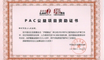 我院通过“流产后关爱项目（PAC）”全国初审
