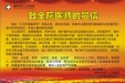 致全院医师的贺信