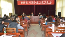 共谋医院发展大计