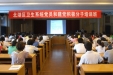 区卫生系统党员培训班在我院圆满举行