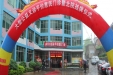 我院举行“北院挂牌暨郴州市首家平价惠民门诊开业”仪式