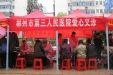 我院志愿者爱心义诊活动